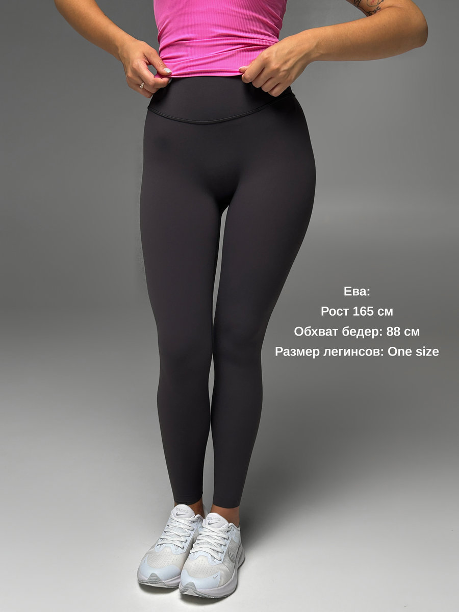 Лосины "вторая кожа"  с лазерным срезом (Высокая посадка)