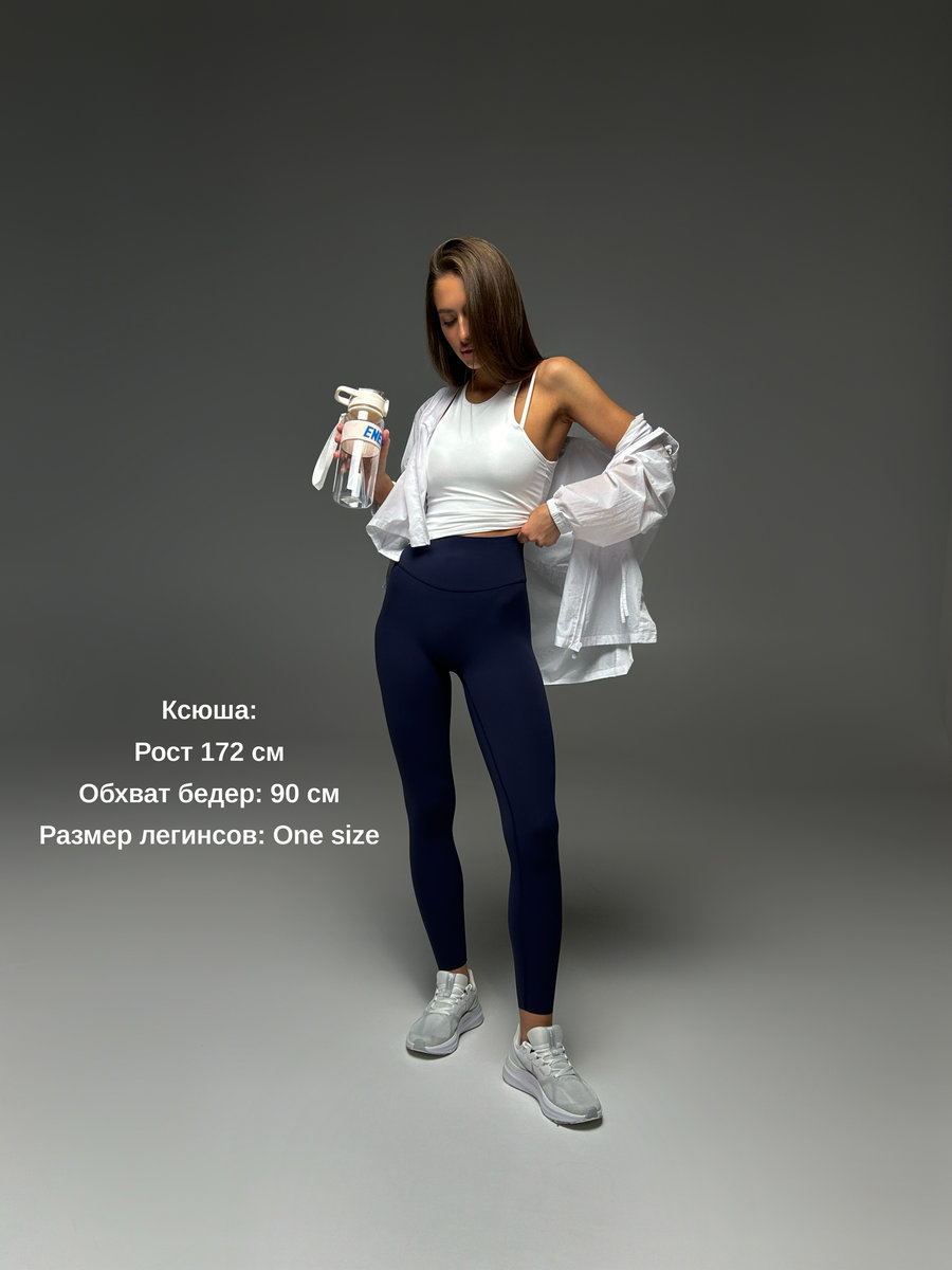 Лосины "вторая кожа"  с лазерным срезом (Высокая посадка)