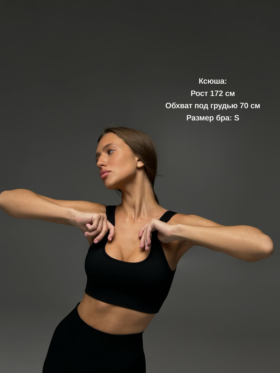 Топ бесшовный в широкий рубчик BASE (Без застежки)