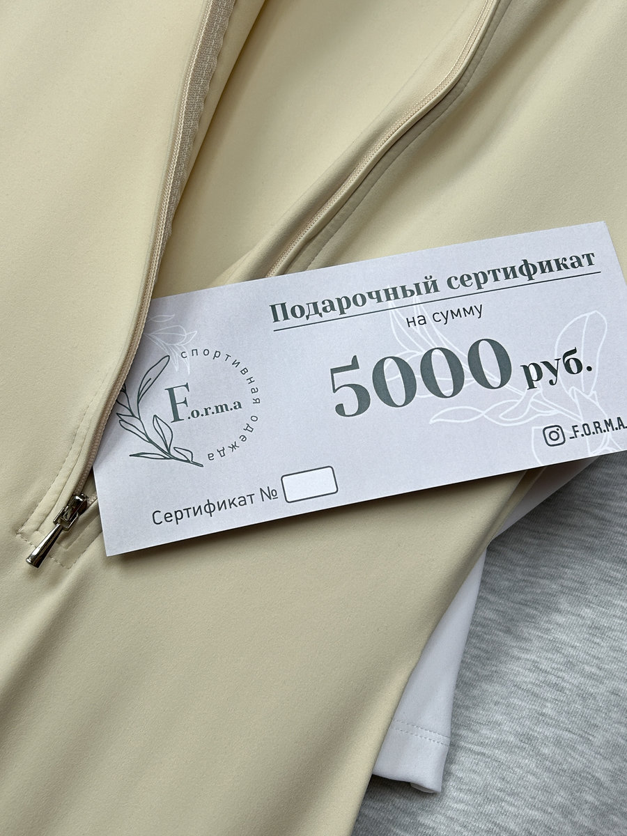 Подарочный сертификат 5000 руб.